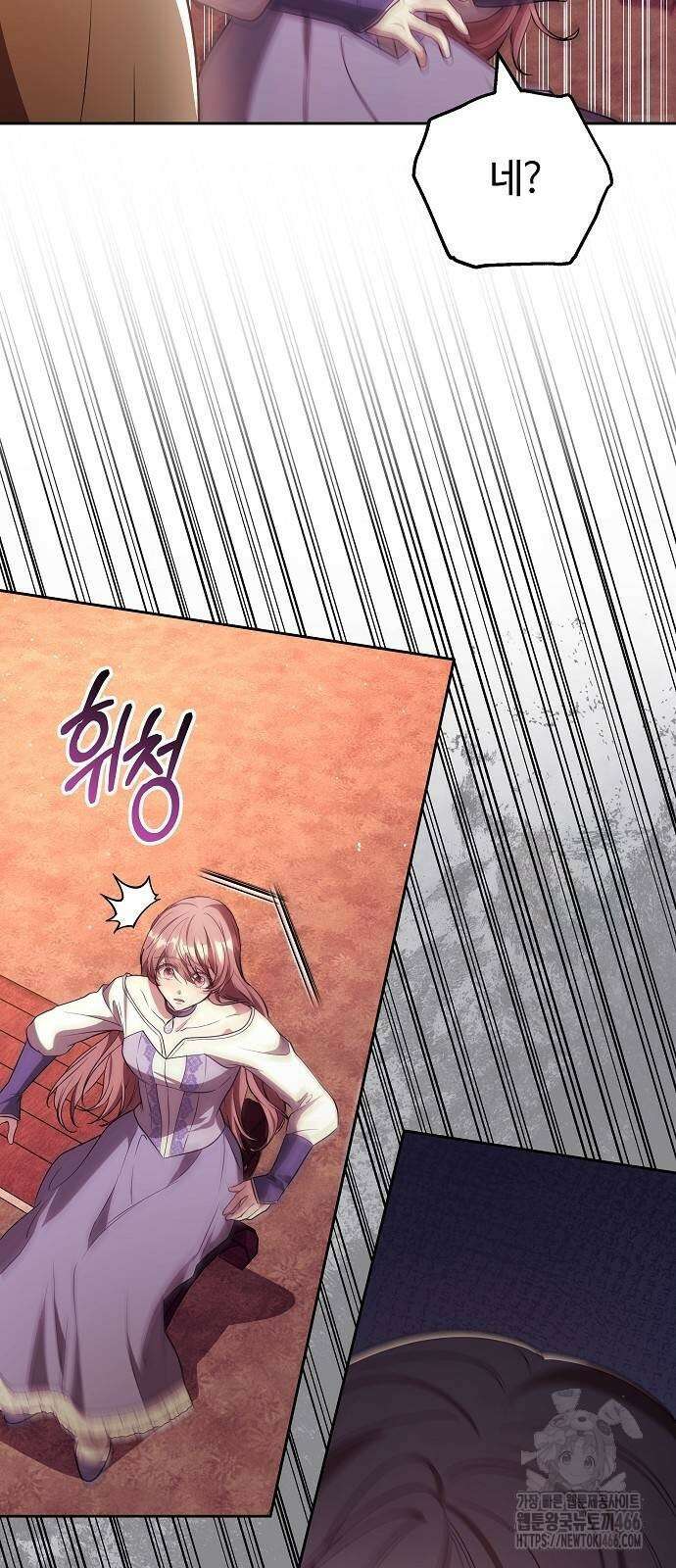 바라건대, 당신의 자비를 24화 58