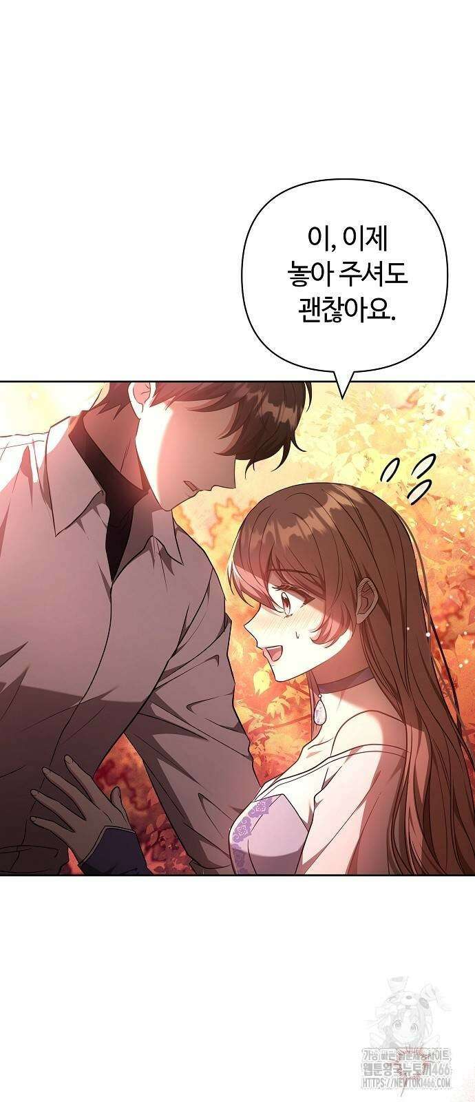 바라건대, 당신의 자비를 24화 65