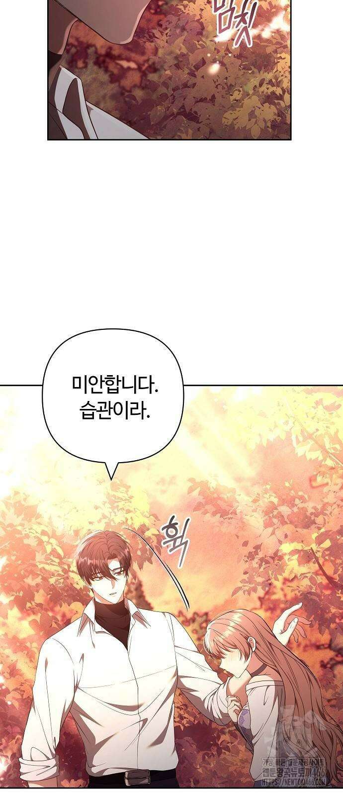 바라건대, 당신의 자비를 24화 72