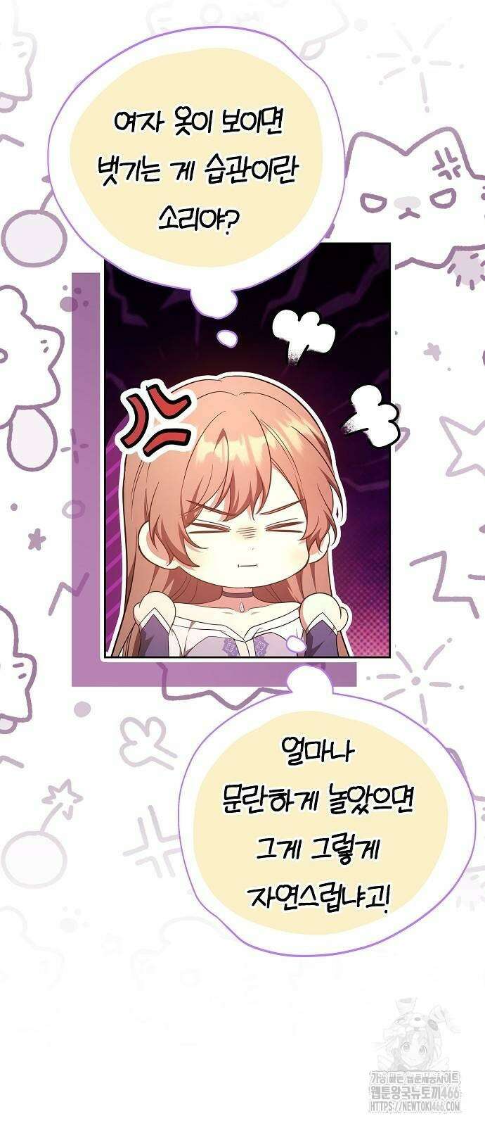 바라건대, 당신의 자비를 24화 75