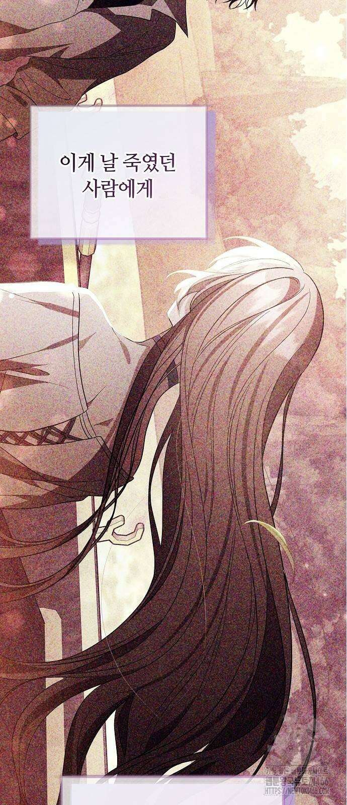 바라건대, 당신의 자비를 24화 83