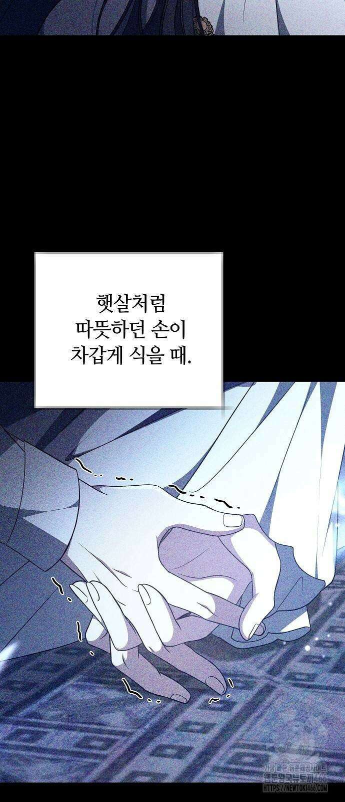 바라건대, 당신의 자비를 24화 92