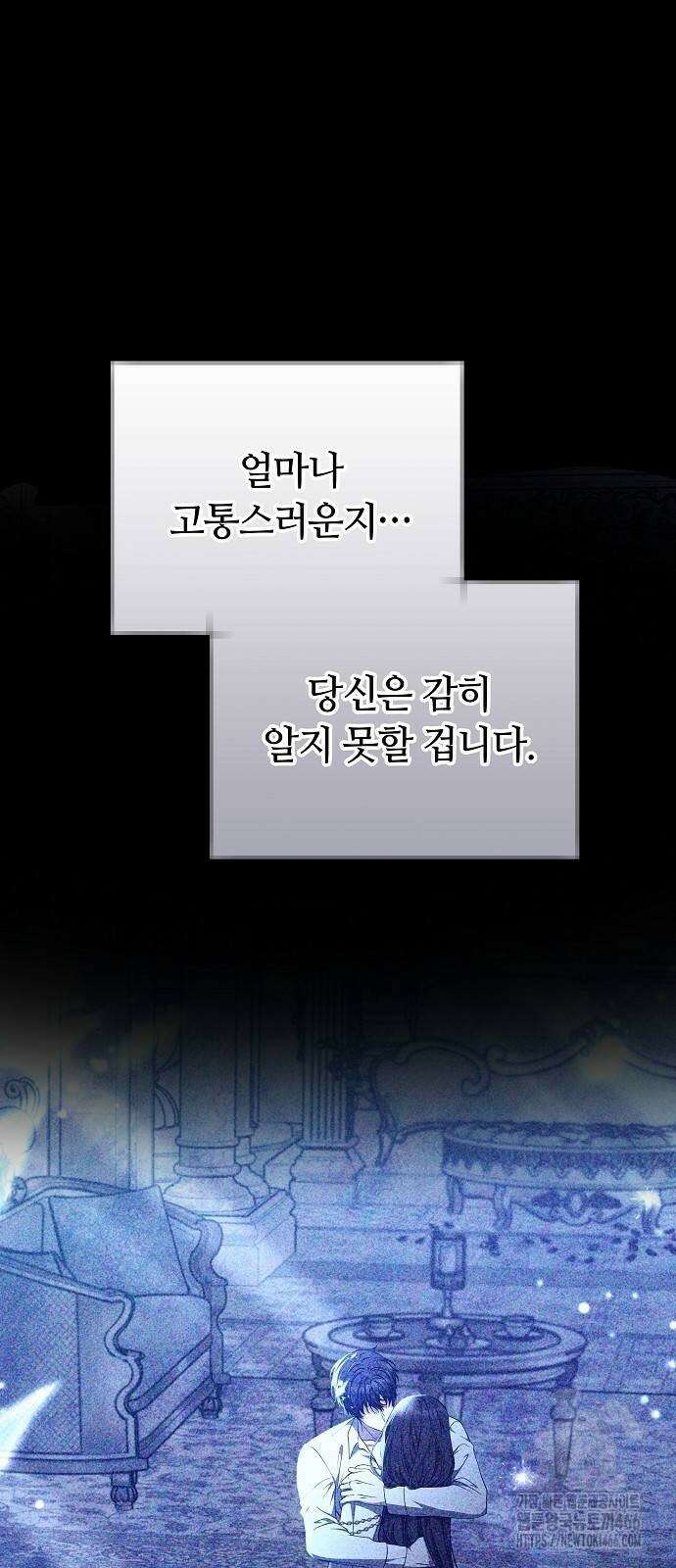 바라건대, 당신의 자비를 24화 93