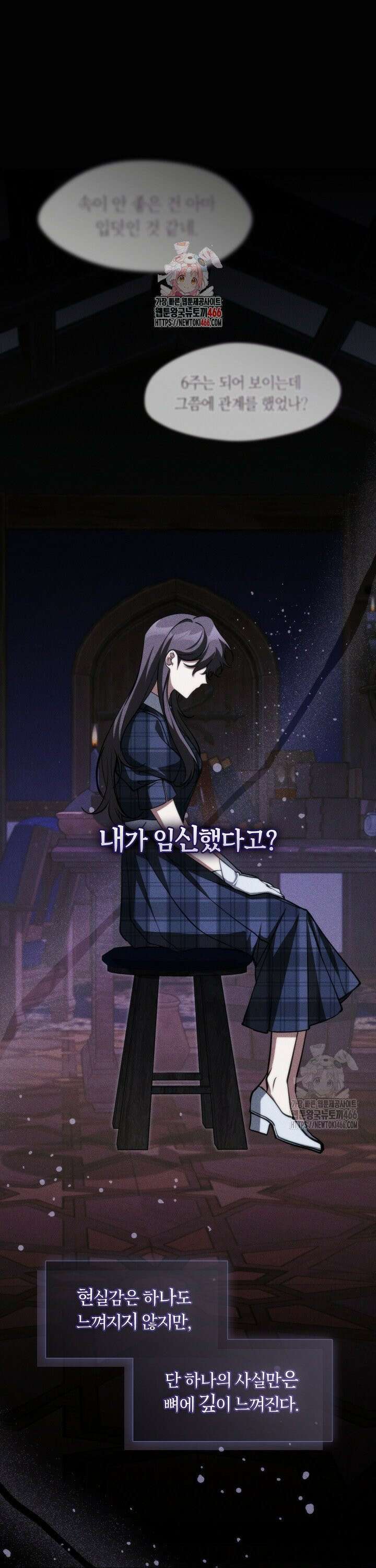 흑막을 버리는 데 실패했다 외전 10화 1