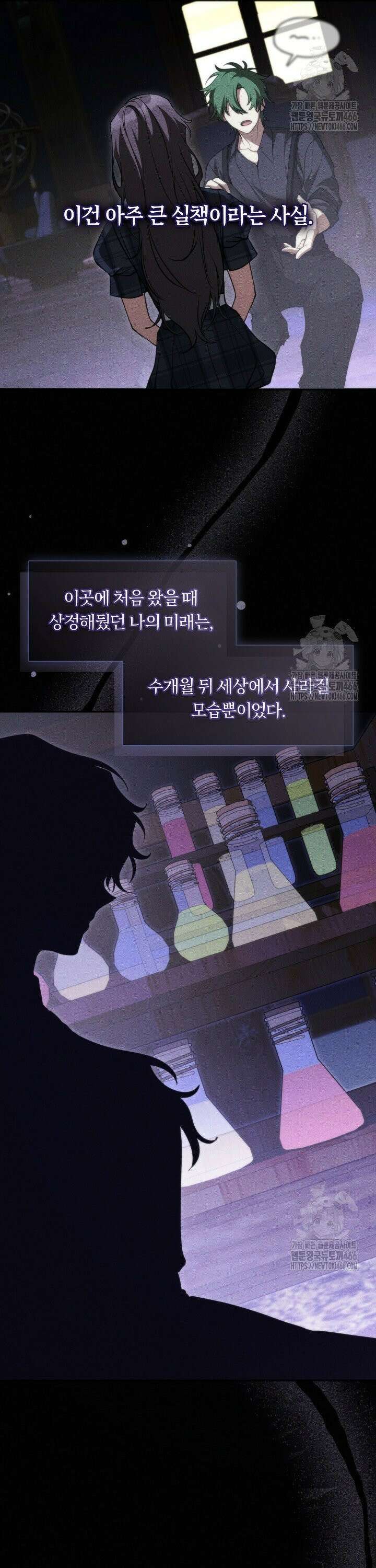 흑막을 버리는 데 실패했다 외전 10화 2