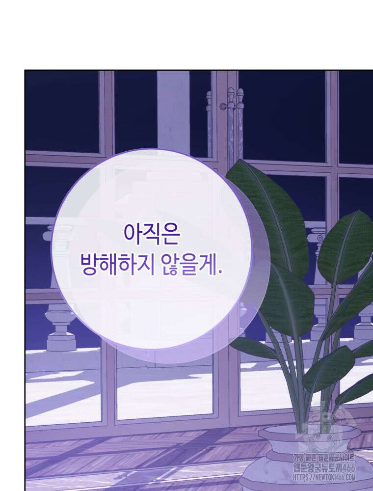 감방에서 남자주인공을 만났습니다 53화 (하) 5