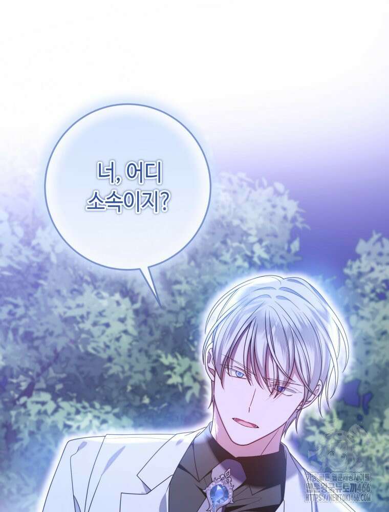 감방에서 남자주인공을 만났습니다 53화 (하) 12