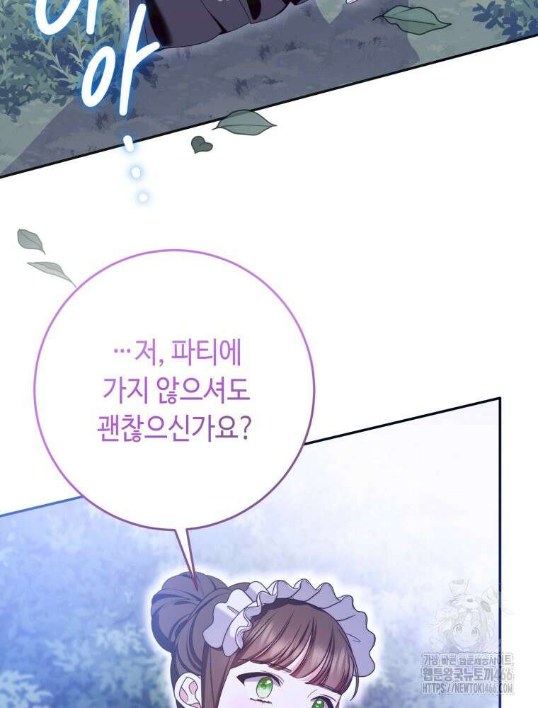 감방에서 남자주인공을 만났습니다 53화 (하) 15