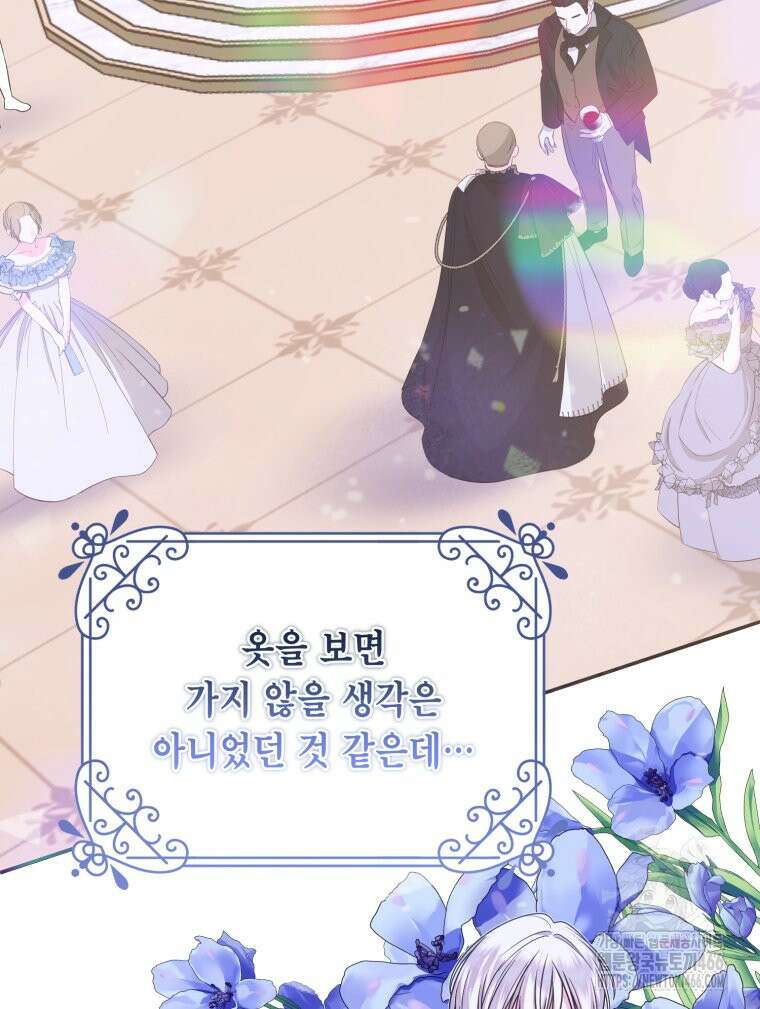 감방에서 남자주인공을 만났습니다 53화 (하) 21