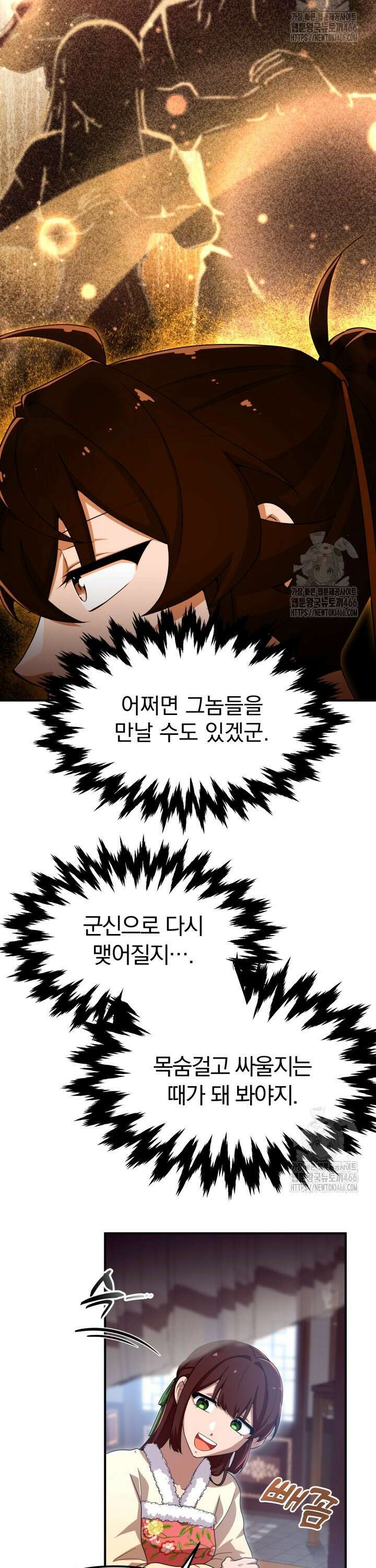 천마 객잔 38화 5
