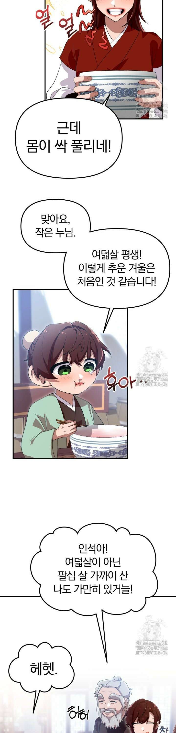 천마 객잔 38화 10