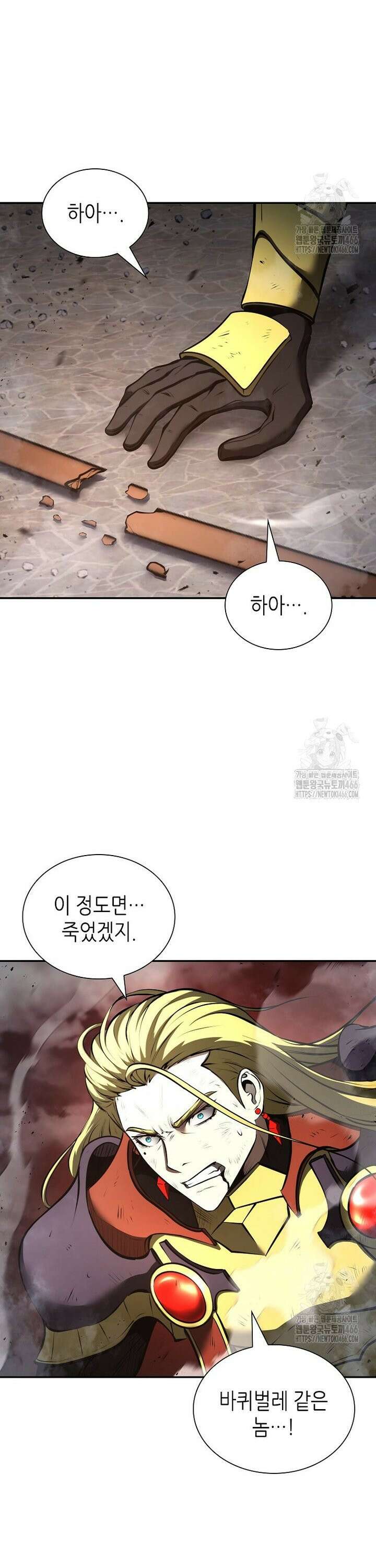 회귀했는데 FFF급 부두술사 108화 5