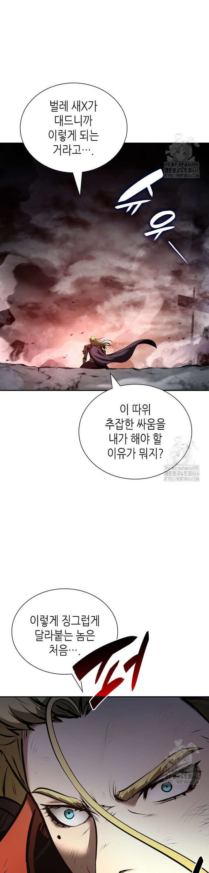 회귀했는데 FFF급 부두술사 108화 6