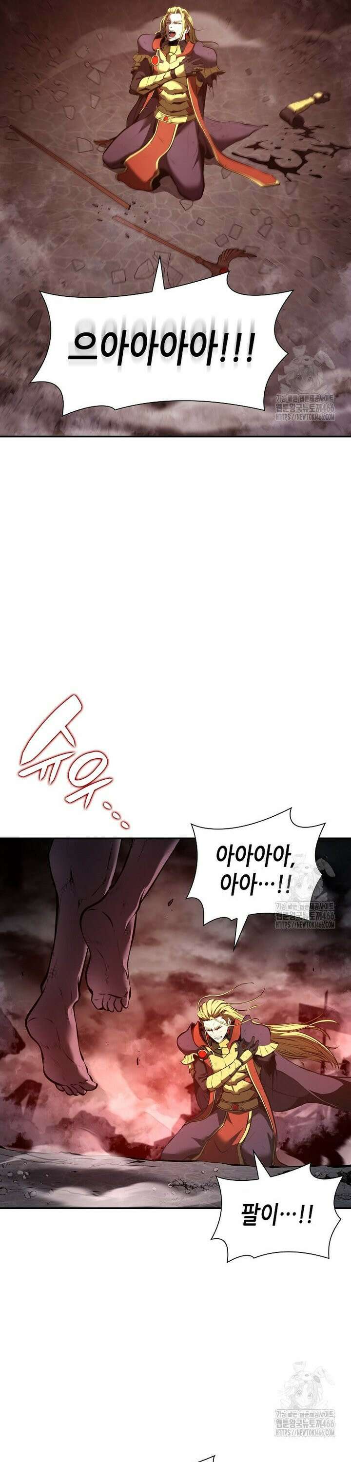 회귀했는데 FFF급 부두술사 108화 8