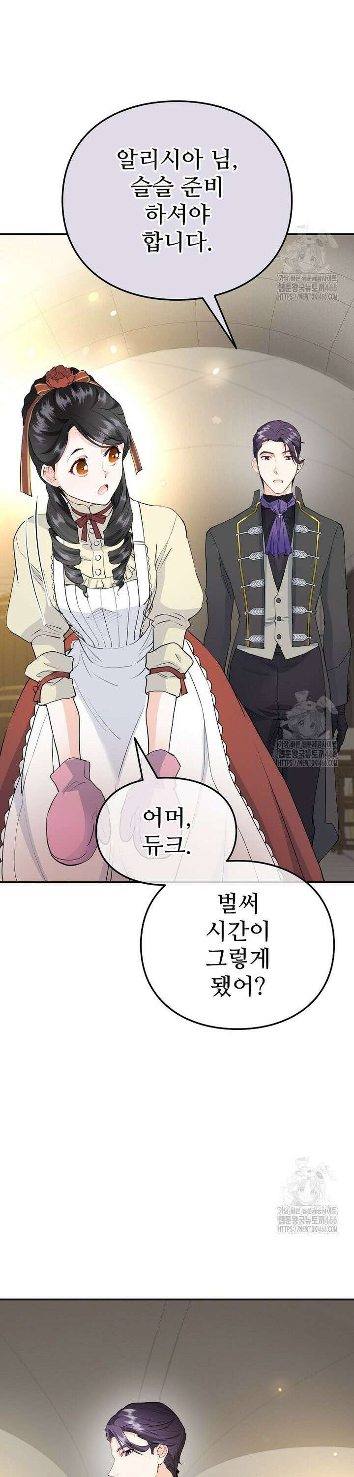 악녀 알리시아가 나라를 구하는 방법 28화 3