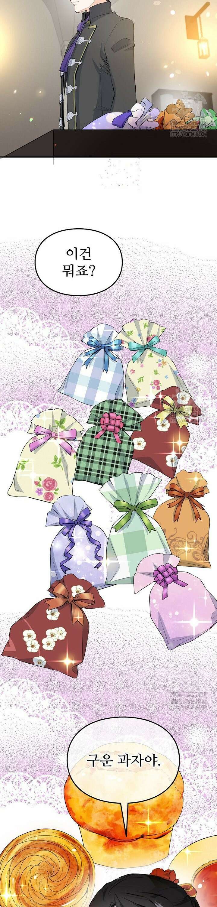 악녀 알리시아가 나라를 구하는 방법 28화 4