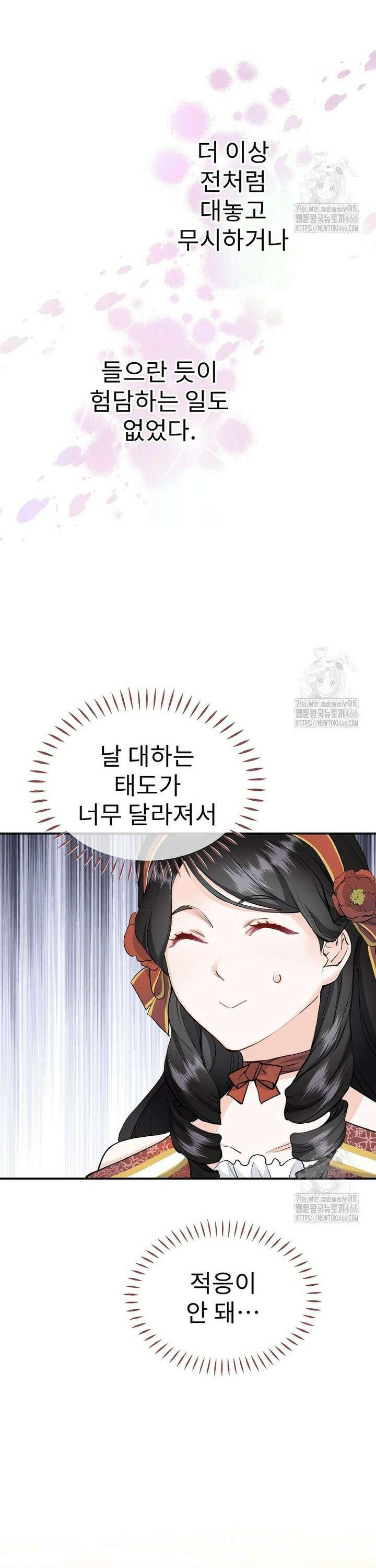악녀 알리시아가 나라를 구하는 방법 28화 10