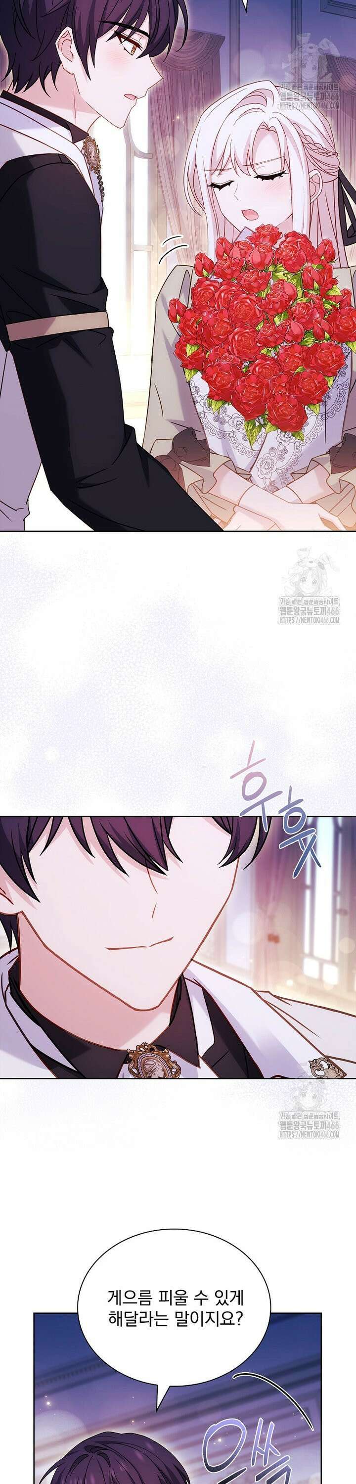 쉬고 싶은 레이디 158화 3