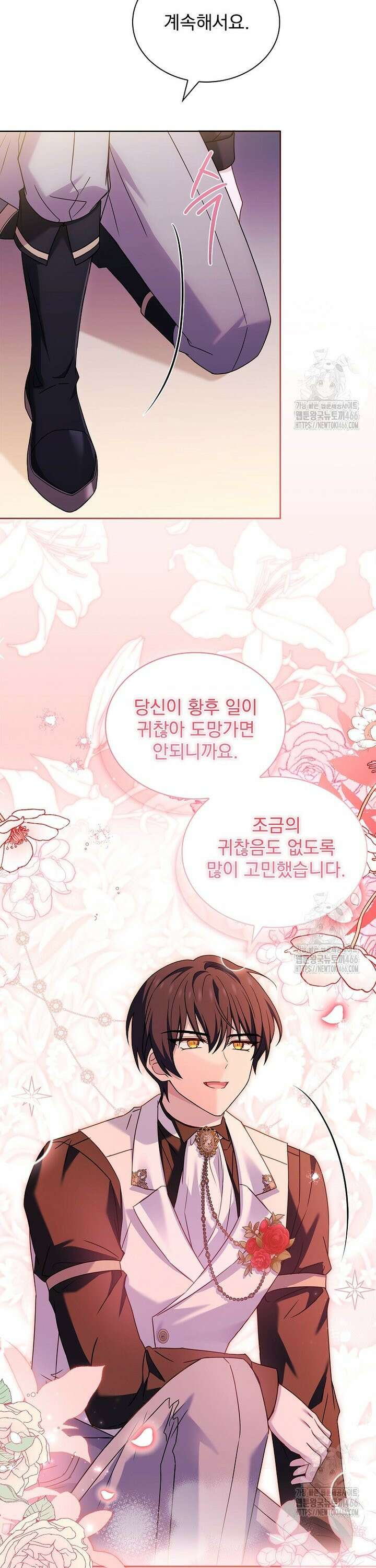 쉬고 싶은 레이디 158화 8