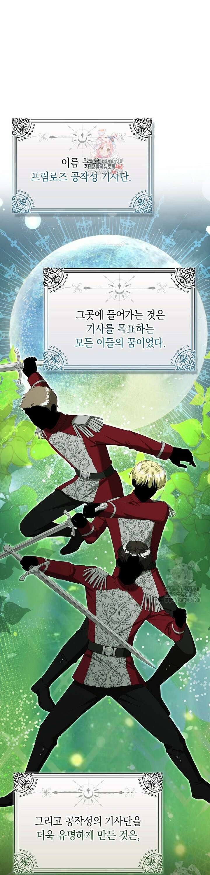 악녀 언니가 재력을 숨김 22화 1