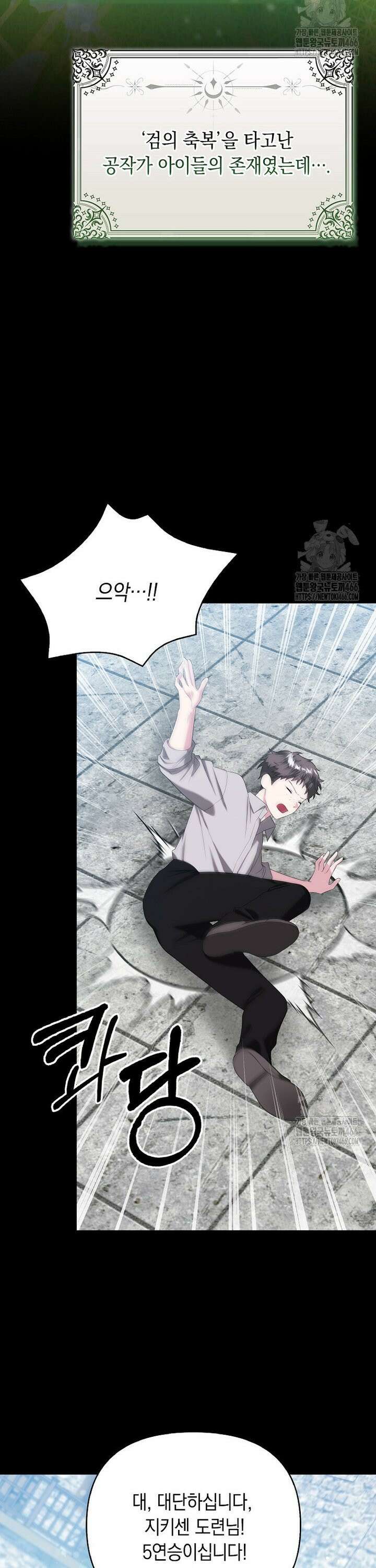 악녀 언니가 재력을 숨김 22화 2