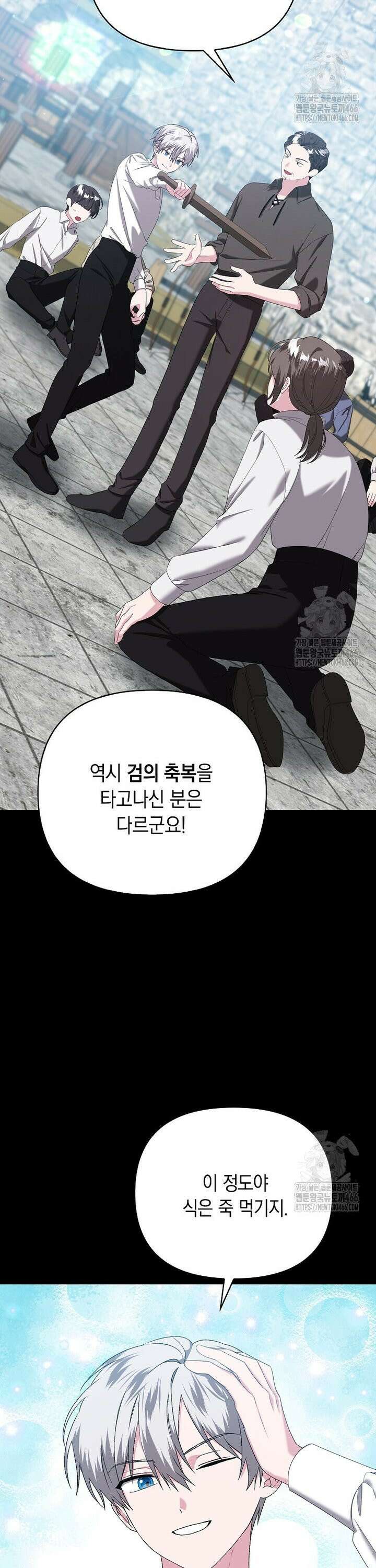 악녀 언니가 재력을 숨김 22화 3