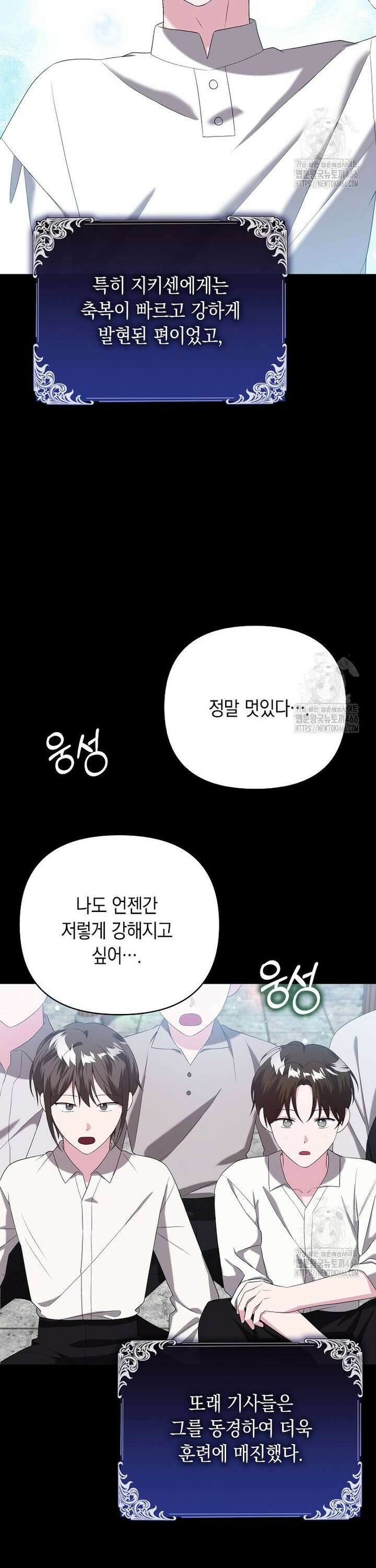 악녀 언니가 재력을 숨김 22화 4