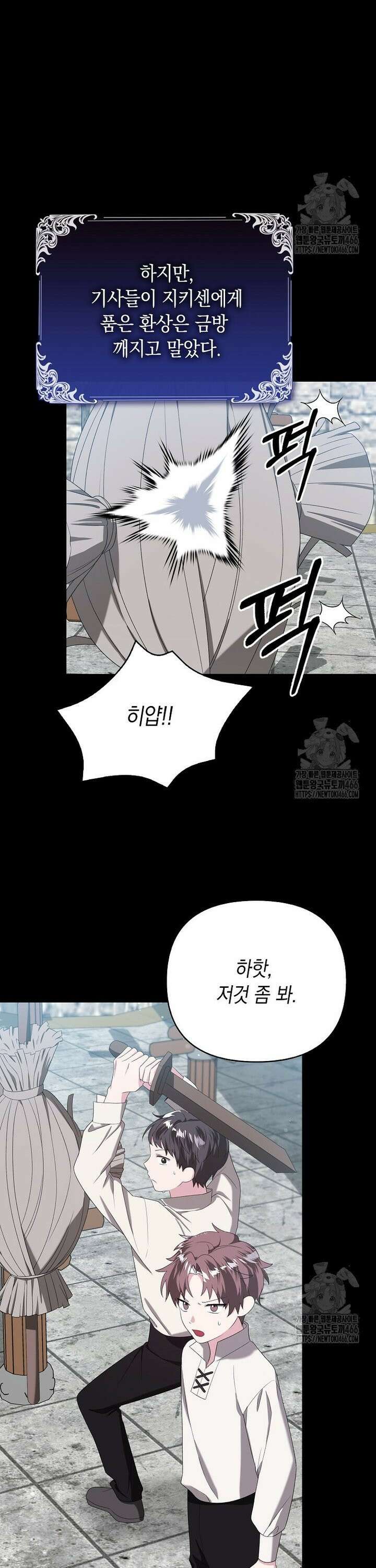 악녀 언니가 재력을 숨김 22화 5