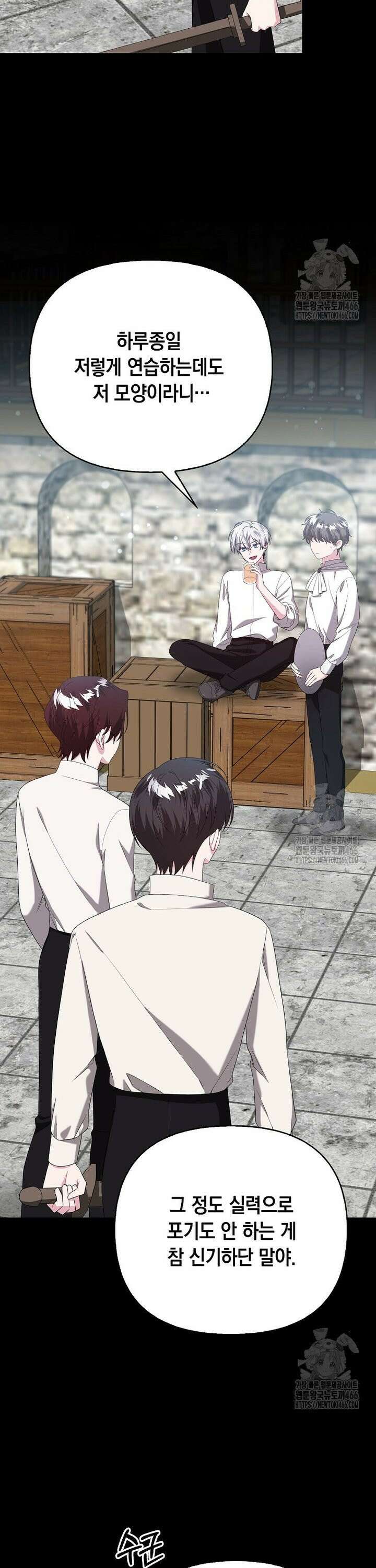 악녀 언니가 재력을 숨김 22화 6