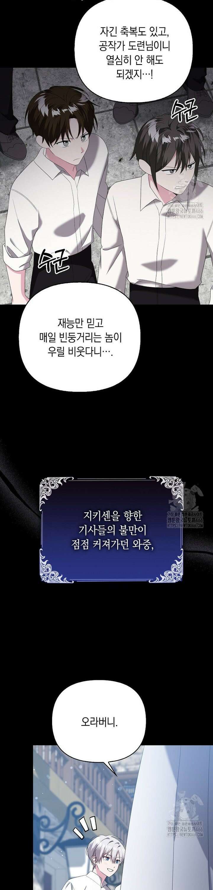 악녀 언니가 재력을 숨김 22화 7