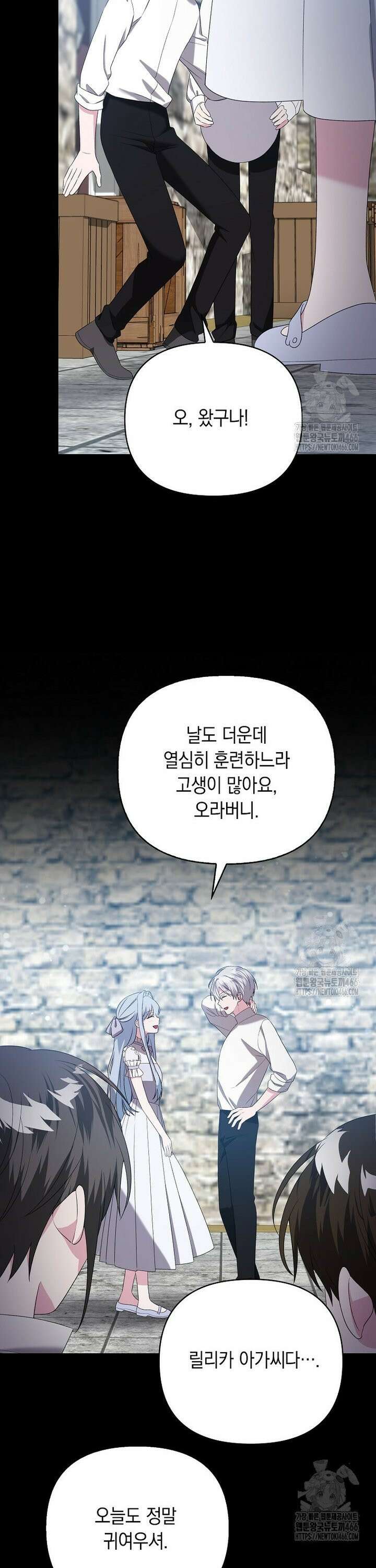 악녀 언니가 재력을 숨김 22화 8