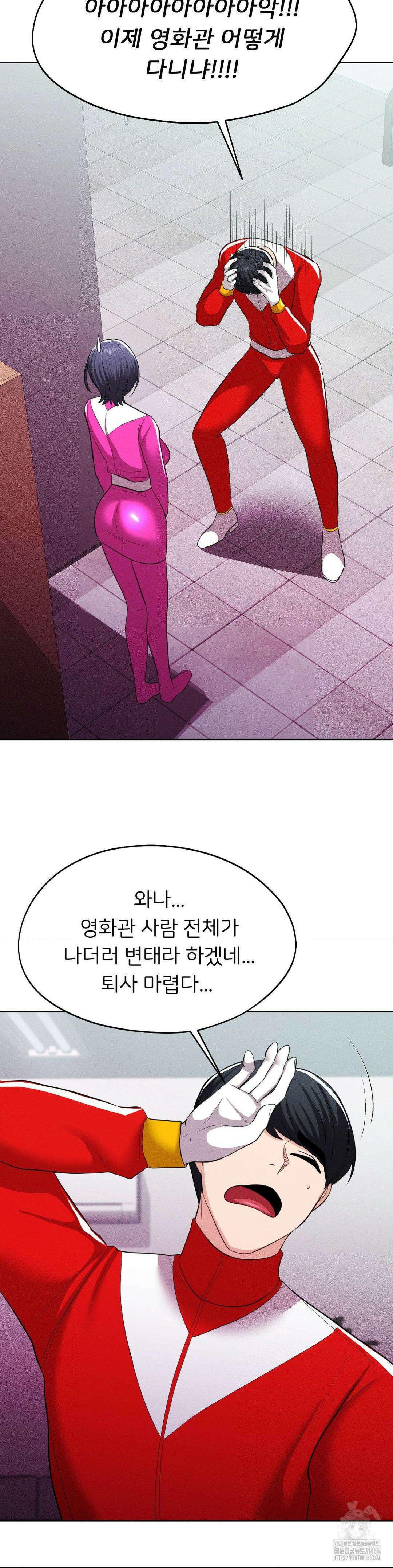 절찬상영중 12화 5