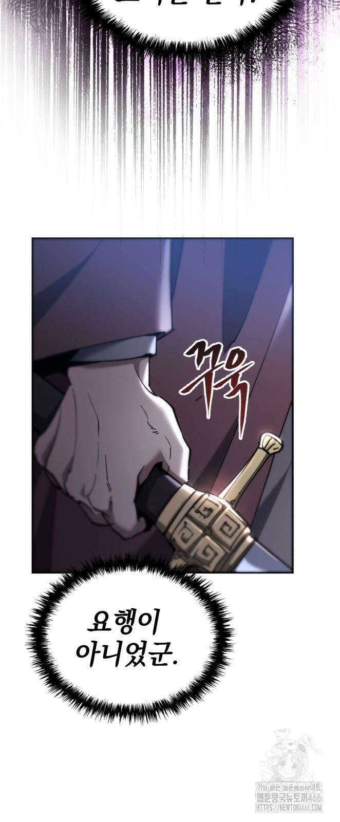 천마는 조용히 살고싶다 14화 11
