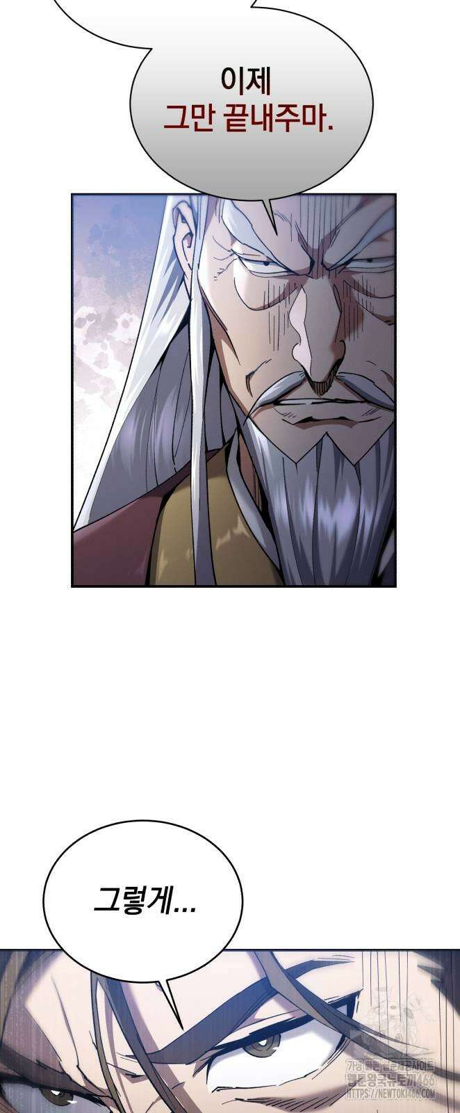 천마는 조용히 살고싶다 14화 13