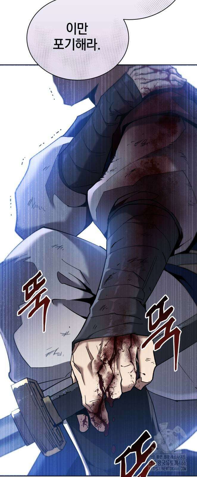 천마는 조용히 살고싶다 14화 16