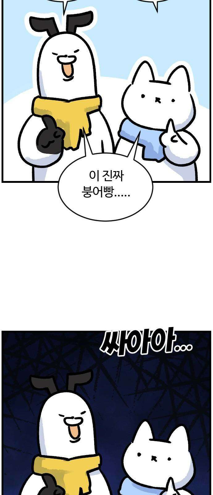 진돌히디만화 45화_붕어빵 괴담 7