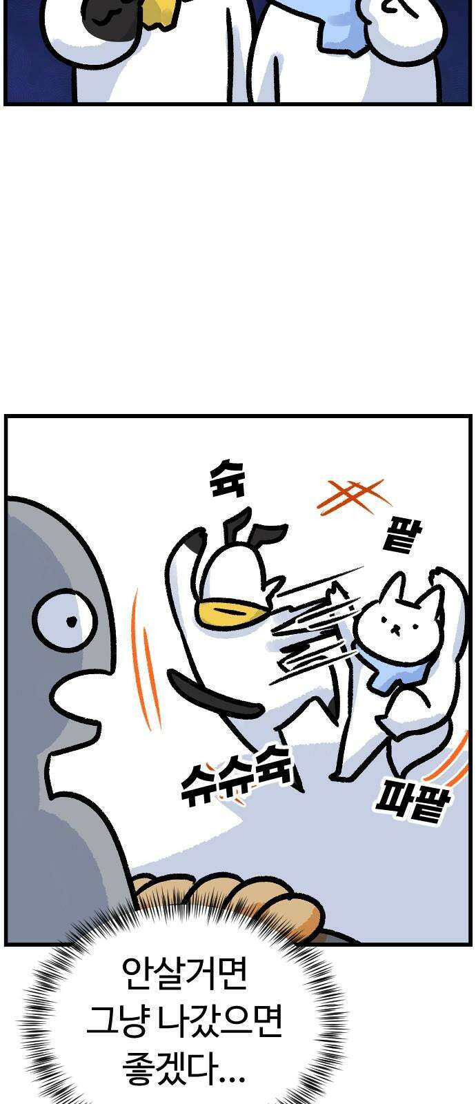 진돌히디만화 45화_붕어빵 괴담 8
