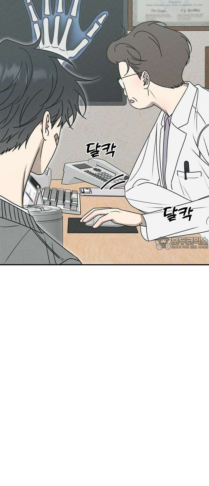 전력고백 14화 3