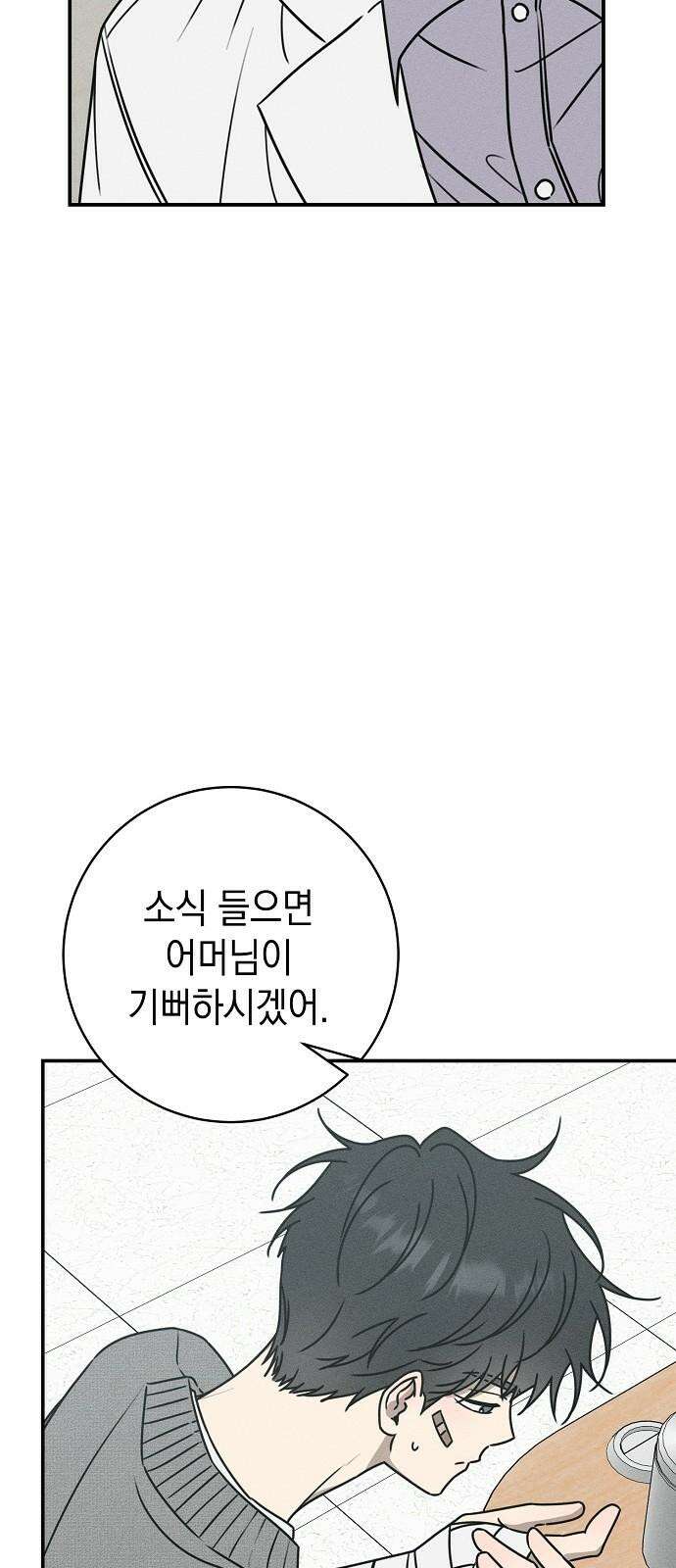 전력고백 14화 5