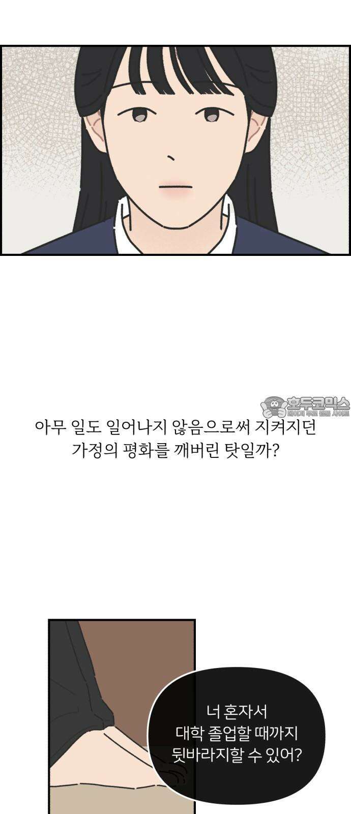 정상가족 32화 : 불효자 3호 (10) 3