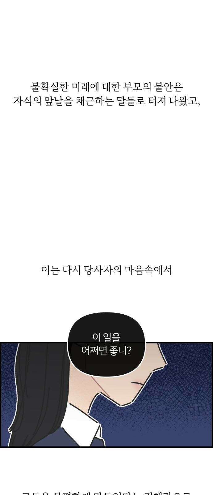 정상가족 32화 : 불효자 3호 (10) 5