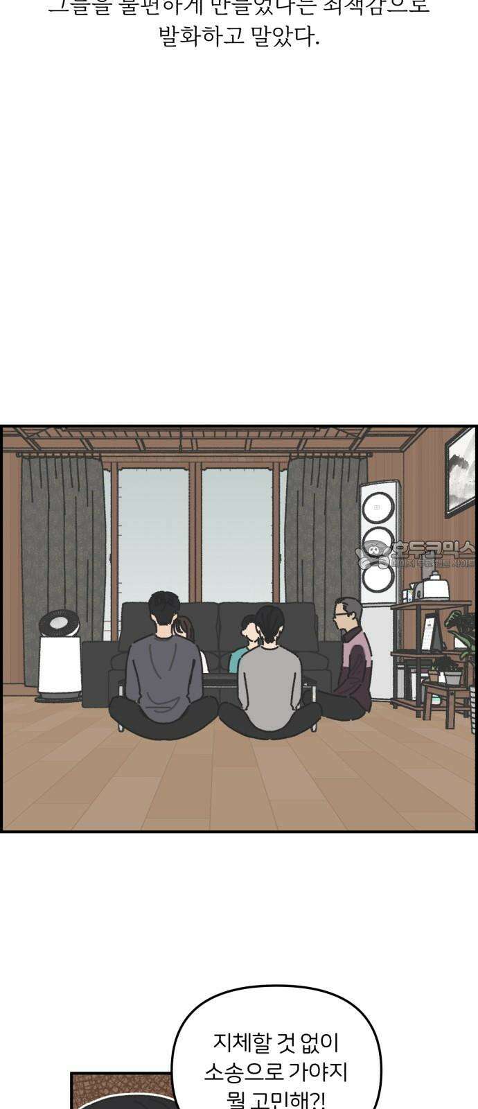 정상가족 32화 : 불효자 3호 (10) 6