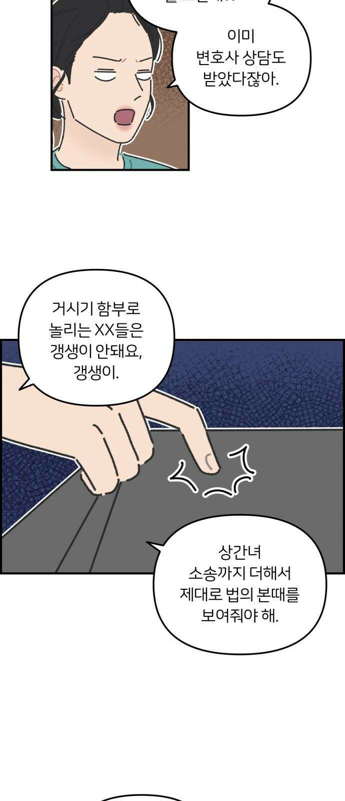 정상가족 32화 : 불효자 3호 (10) 7