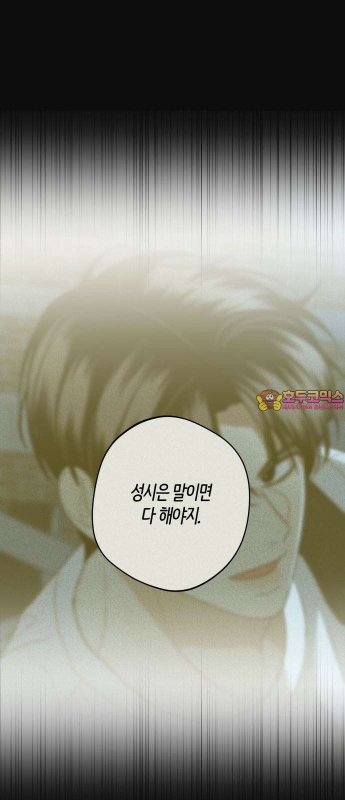 메리 배드 19세 17화 1