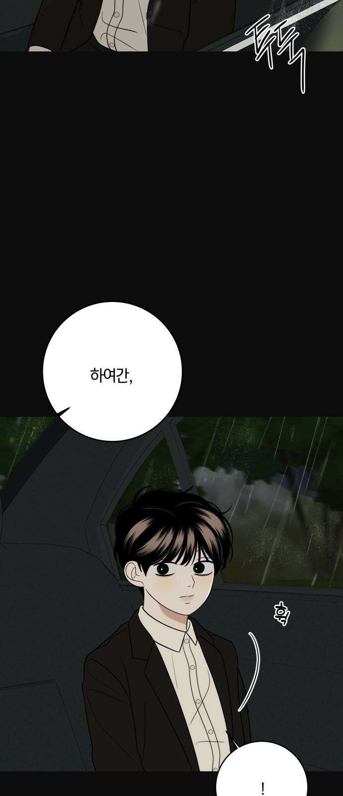 메리 배드 19세 17화 5