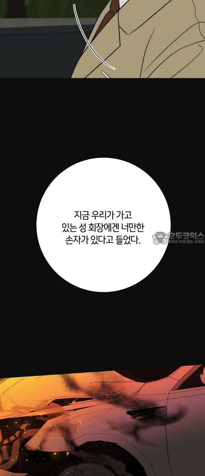 메리 배드 19세 17화 9