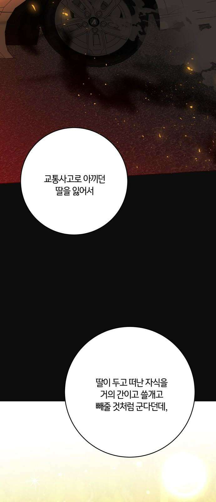 메리 배드 19세 17화 10