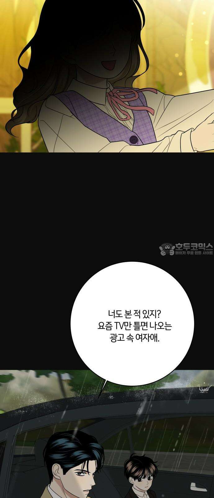 메리 배드 19세 17화 12