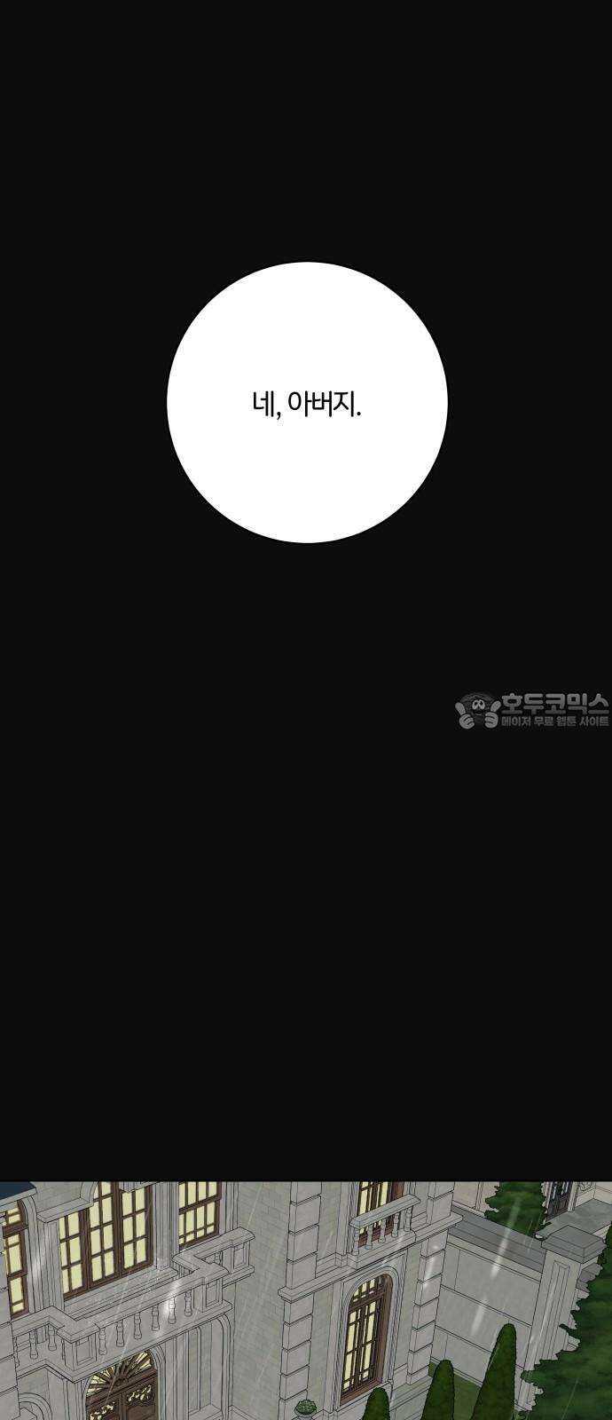 메리 배드 19세 17화 18