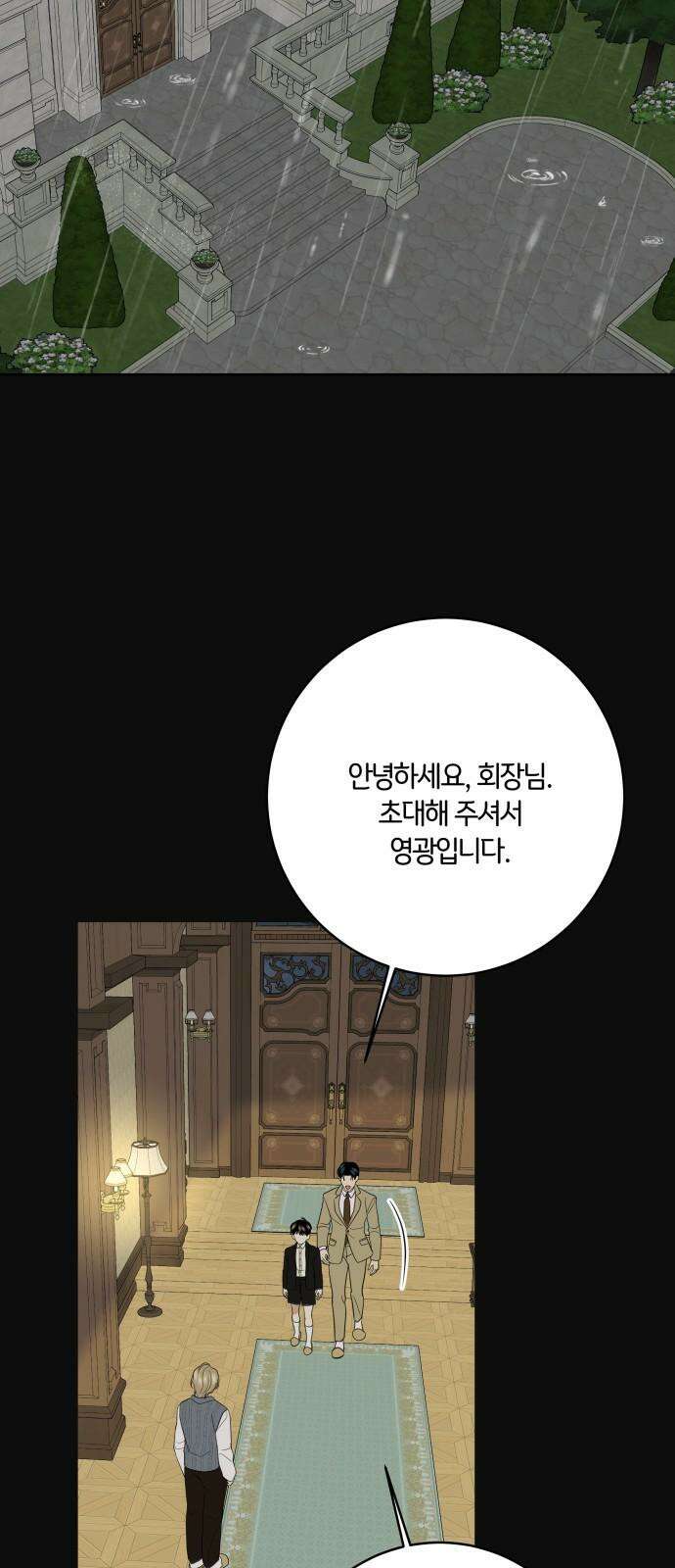 메리 배드 19세 17화 19